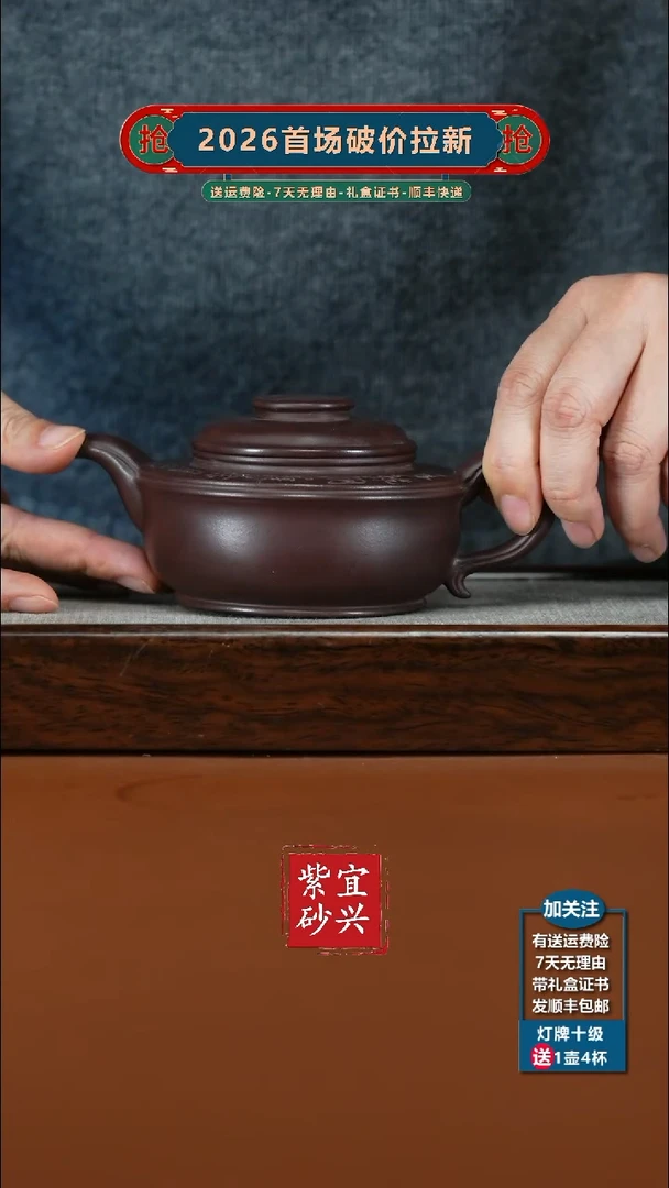 茶壶紫砂紫泥常乐未央碗灯240CC