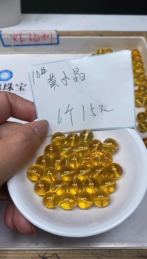 【闪购商品】水晶散珠未镶嵌B1004 黄水晶10mm6个15元