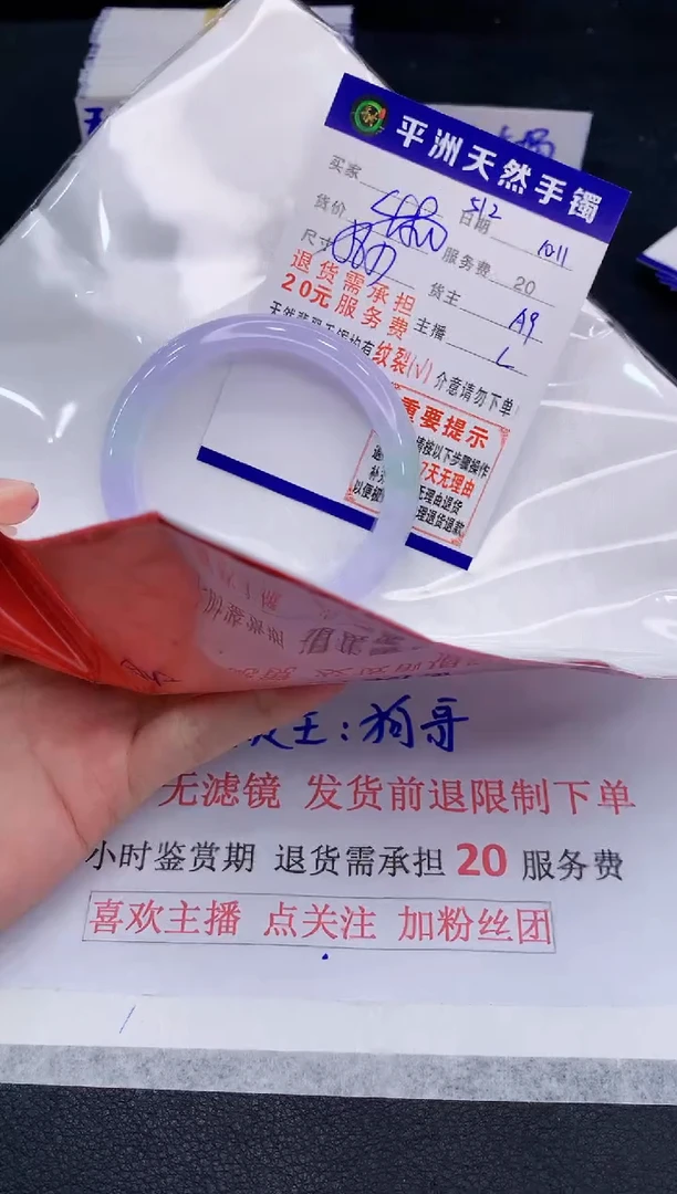 未镶嵌手镯翡翠盛***罗1111111