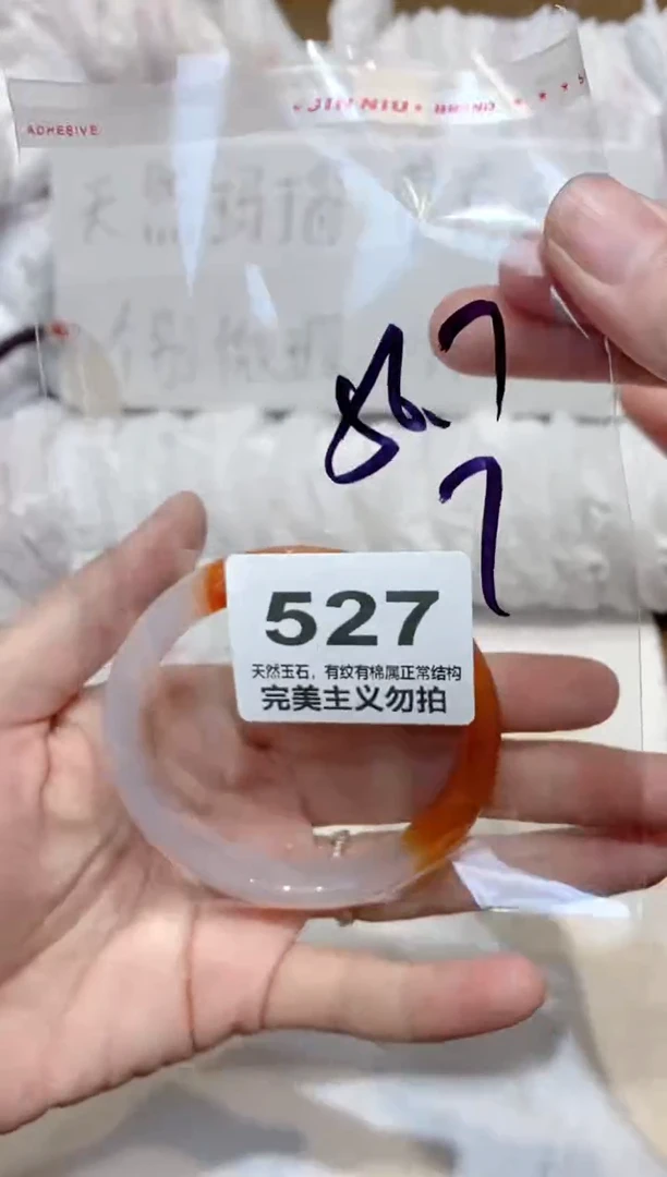 手镯玛瑙/玉髓未镶嵌56