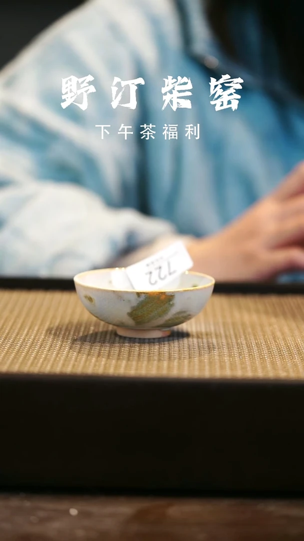 野汀柴窑手工手作@@YT722