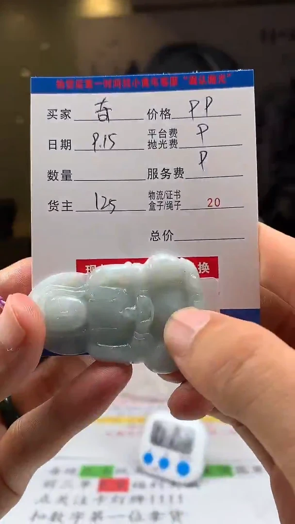 未镶嵌定制翡翠奇HY110304