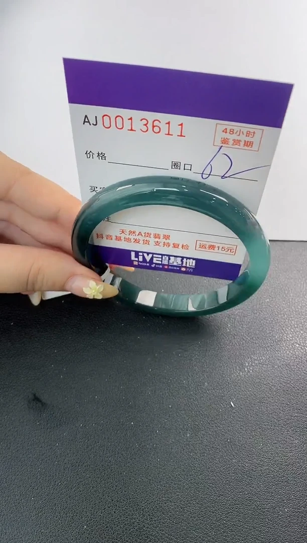 未镶嵌手镯翡翠天然A货翡翠