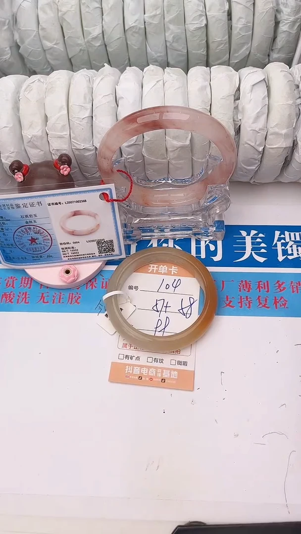 石英质玉手镯未镶嵌104