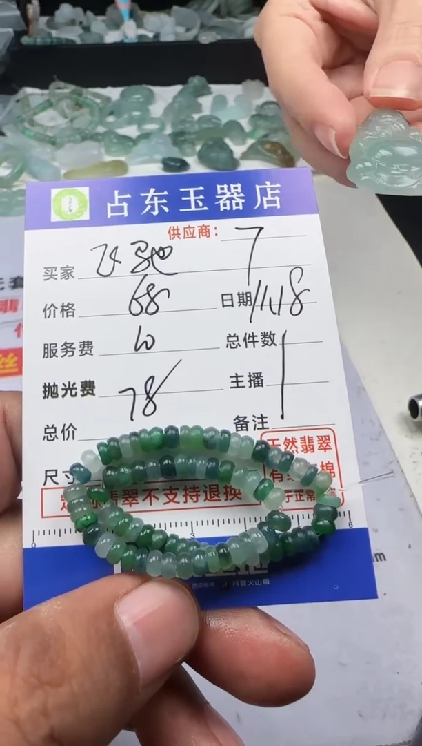 未镶嵌定制翡翠飞*飞驰