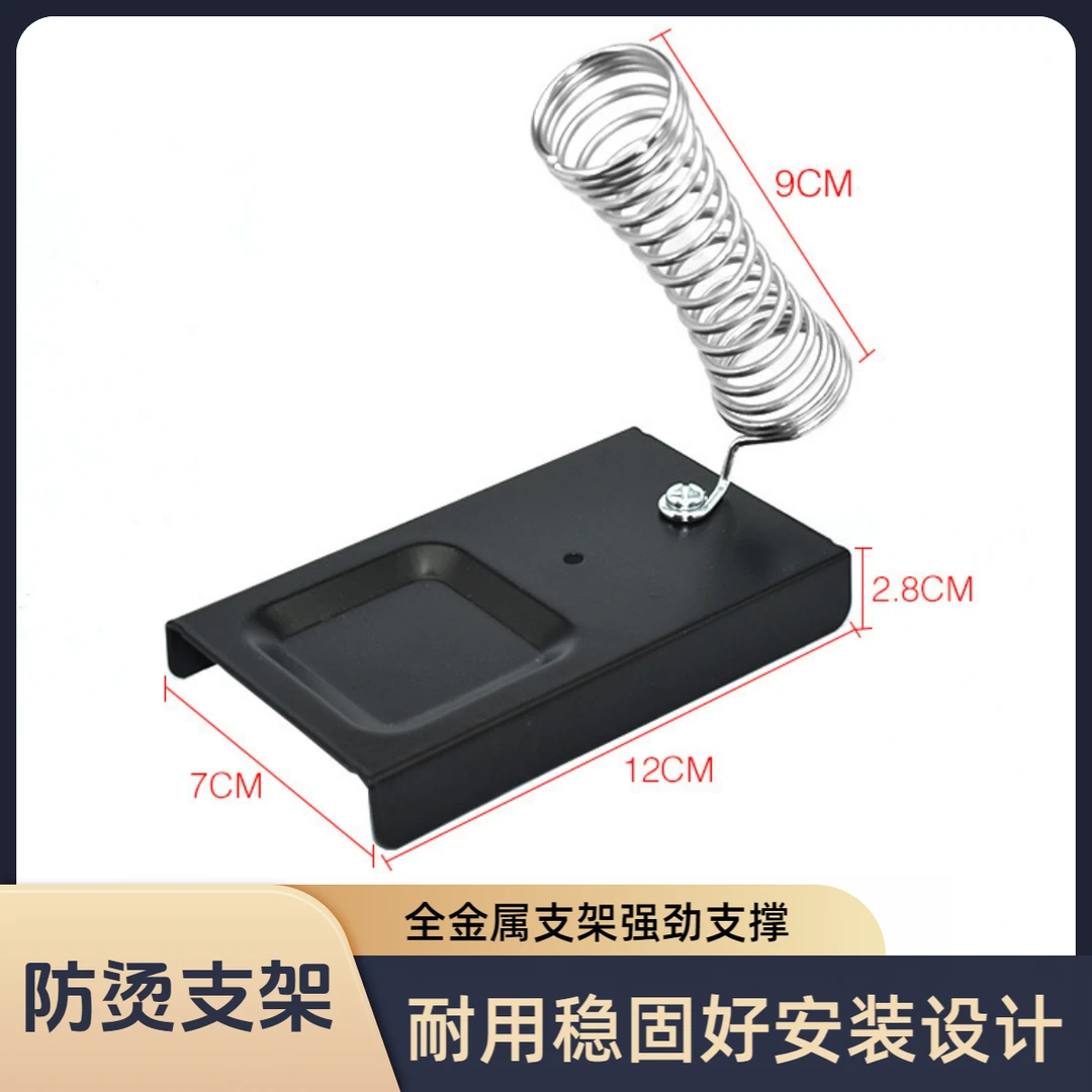 全金属方形烙铁支架多功能打孔器架简易快拆易安装