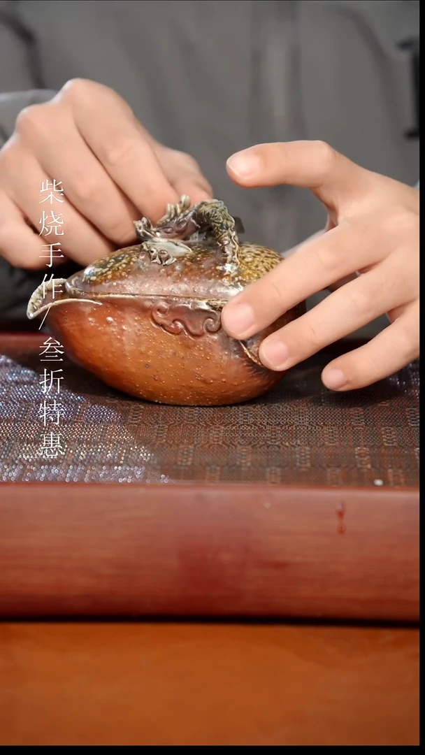 陶瓷奢瓷/瑞寅柴烧茶器（宝瓶）381微瑕