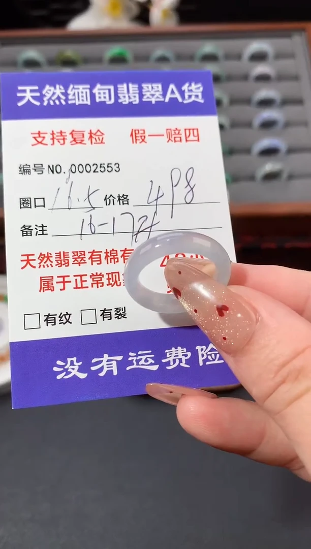 未镶嵌戒指翡翠16.5圈口