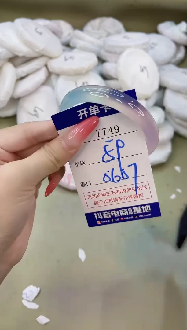 手镯玛瑙/玉髓未镶嵌7749