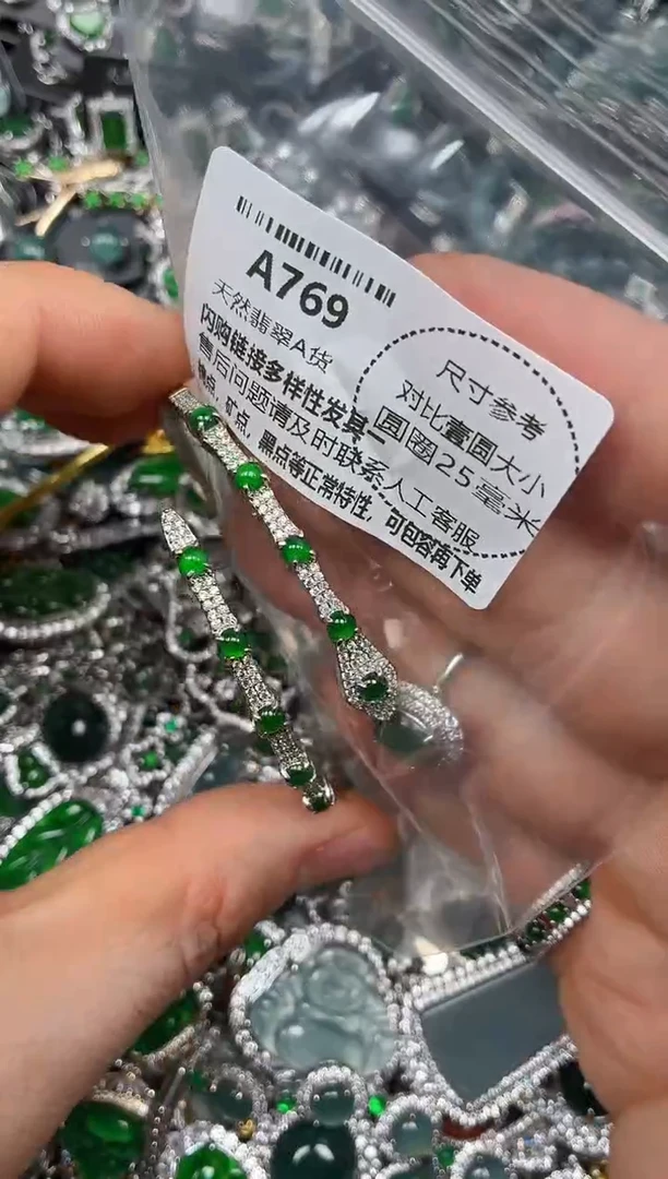 颈饰未镶嵌翡翠A769手镯