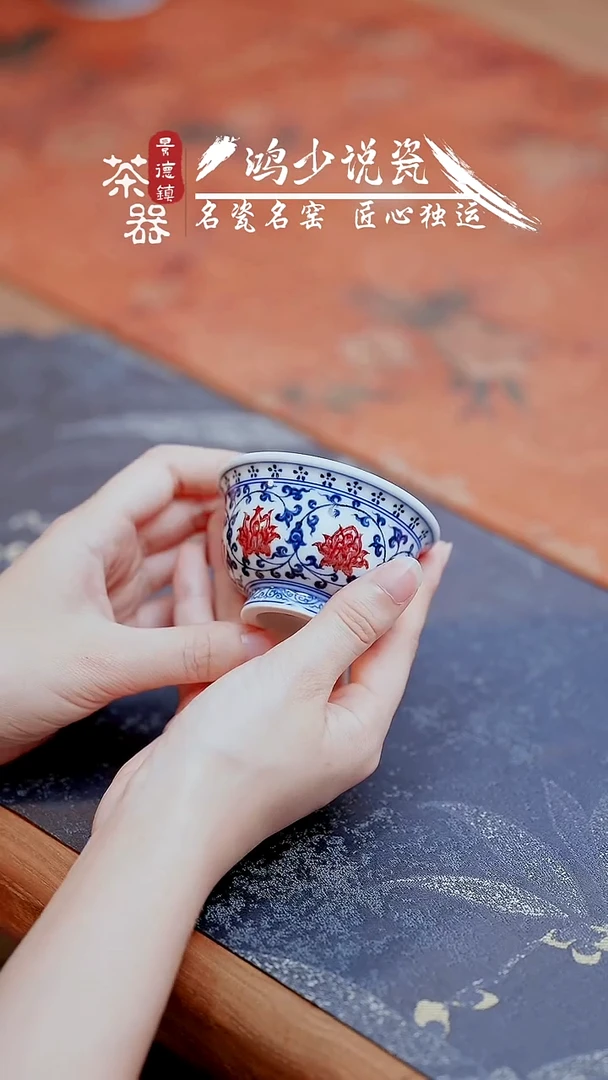 杯永明尚玩缠枝红花心小压手