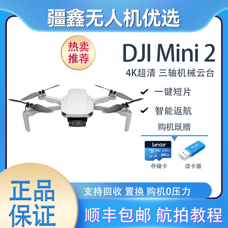 99新 DJI/大疆 Mini 2 入门迷你高清航拍4K无人机 智能图传无人机