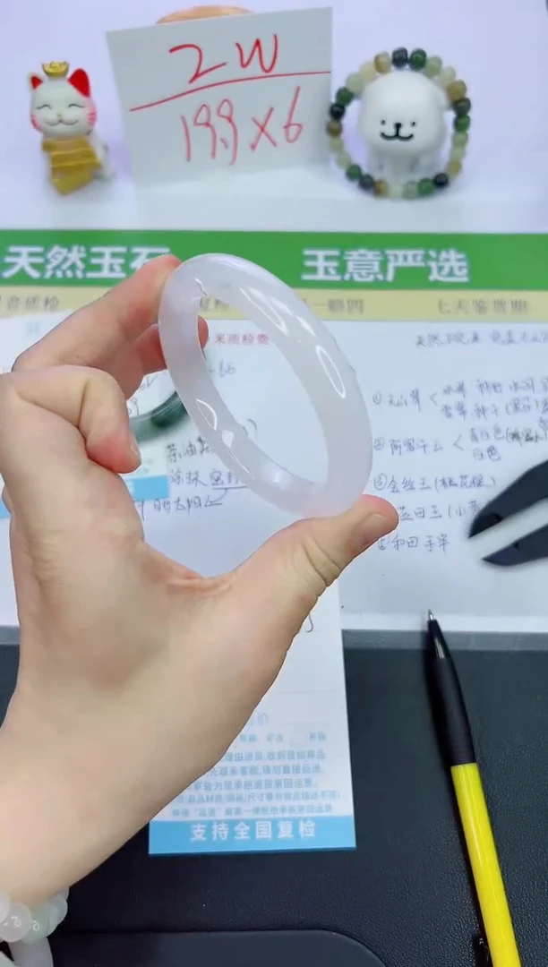 【闪购商品】石英质玉手镯未镶嵌865-61.9