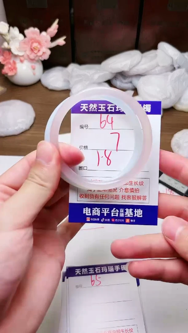 手镯玛瑙/玉髓未镶嵌64