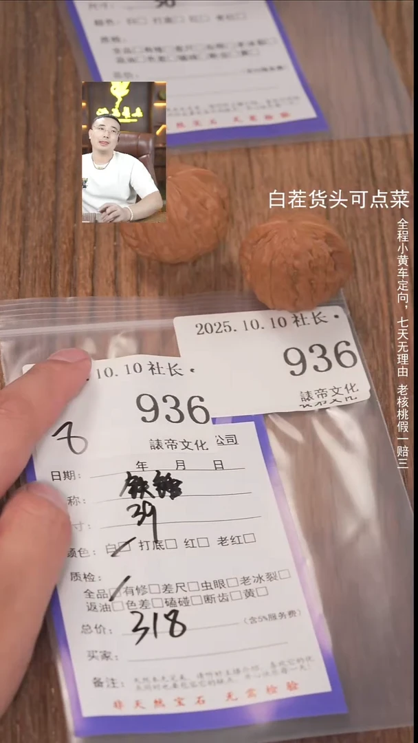把件文玩核桃W***2諘帝文化936铁锤