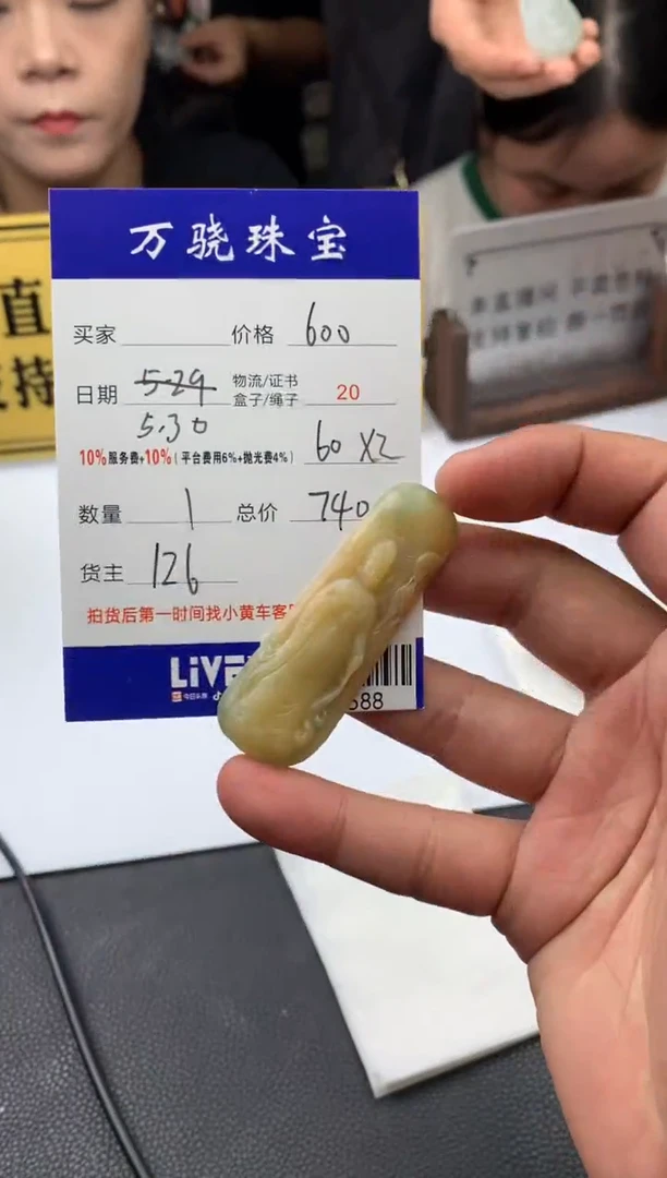 定制翡翠未镶嵌 B013588