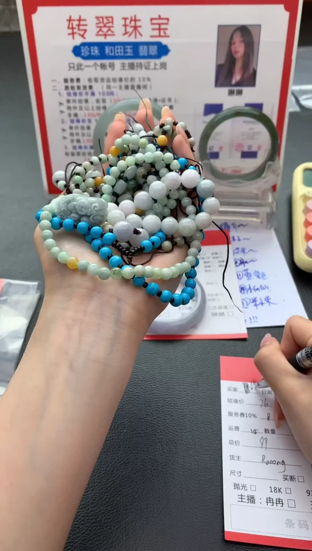 翡翠挂件未镶嵌多件