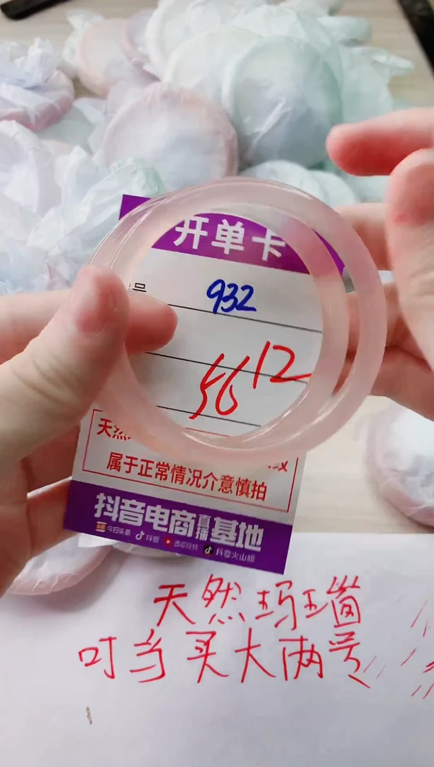 玛瑙/玉髓手镯未镶嵌932