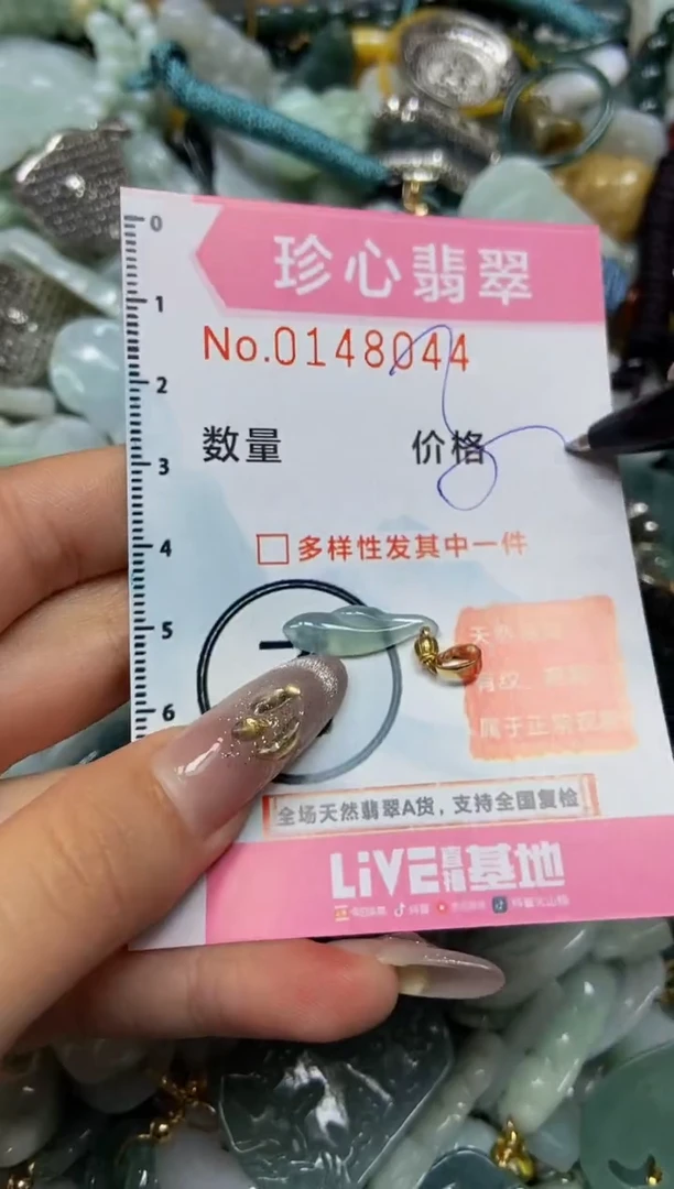 【闪购商品】翡翠颈饰未镶嵌闪购0148044