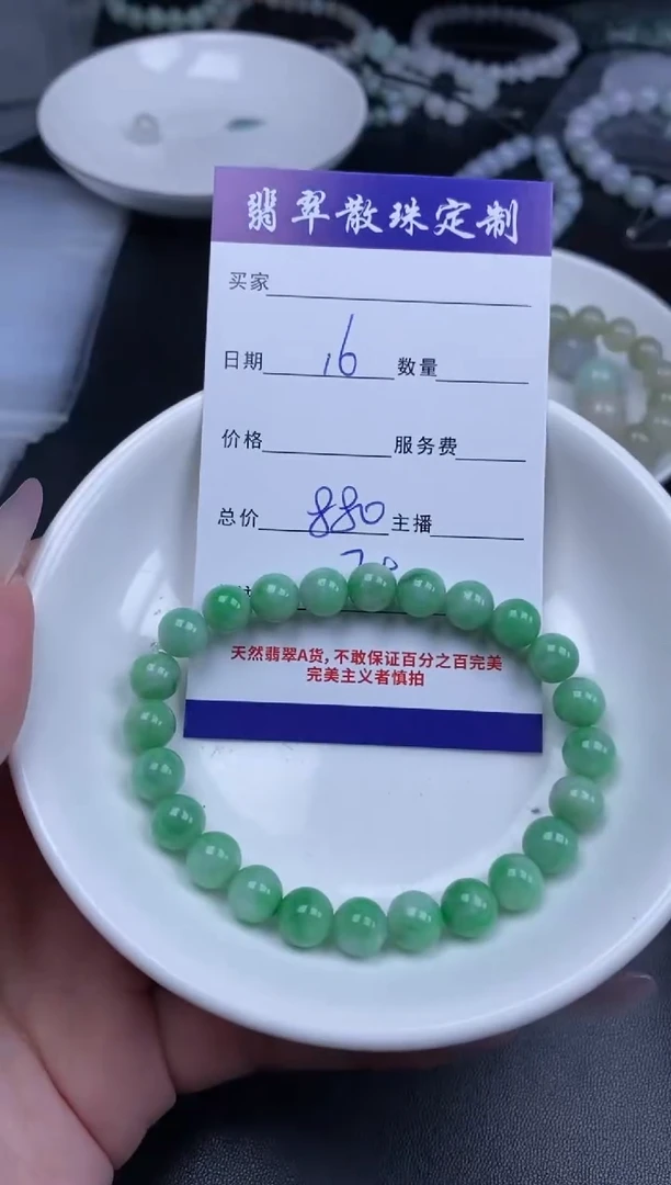 颈饰未镶嵌翡翠贞城散珠批发DIY编制