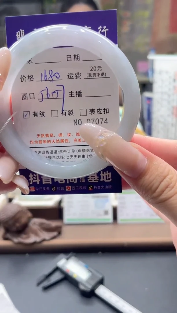 未镶嵌手镯翡翠7074****