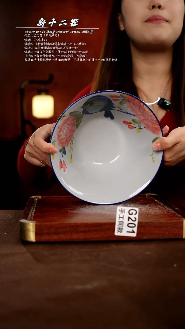 G201新十二器瓷器