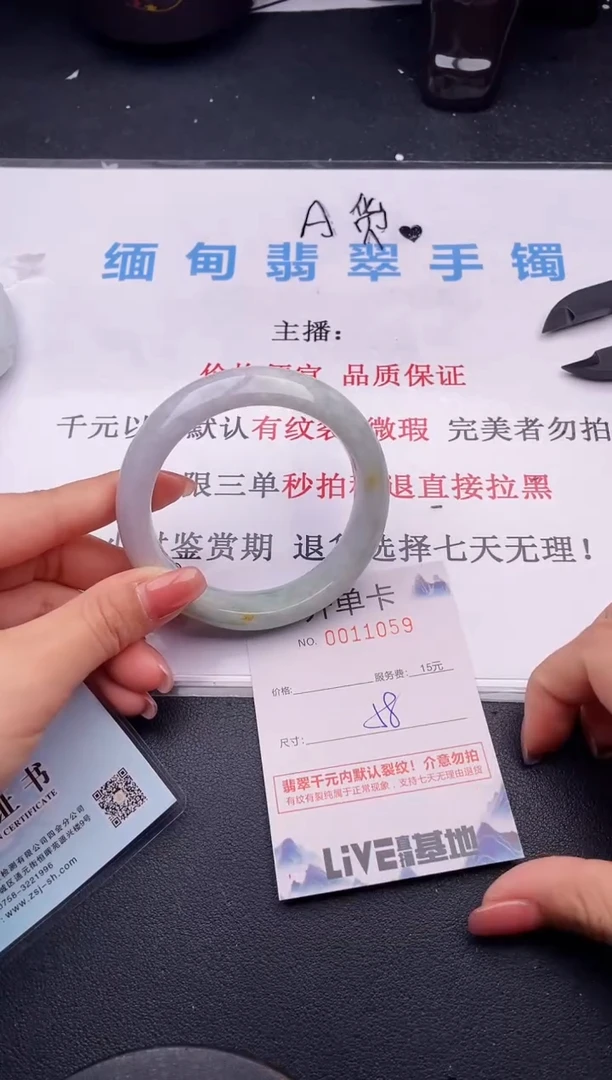 翡翠手镯未镶嵌59拍哪个图片就是发哪个