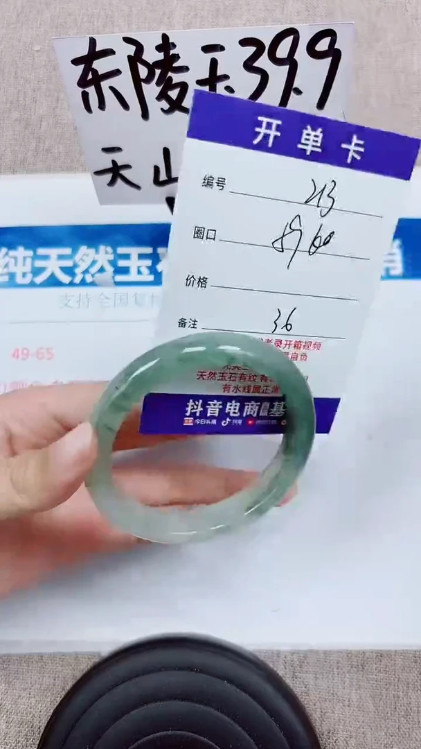 未镶嵌手镯石英质玉A213-55.56