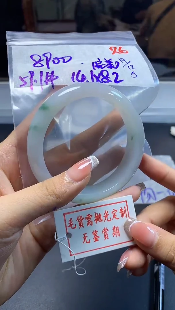 未镶嵌定制翡翠毛货需要抛光定制 拍一发一  手镯26