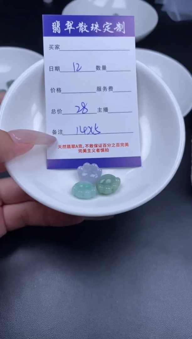 颈饰未镶嵌翡翠贞城散珠批发DIY编制