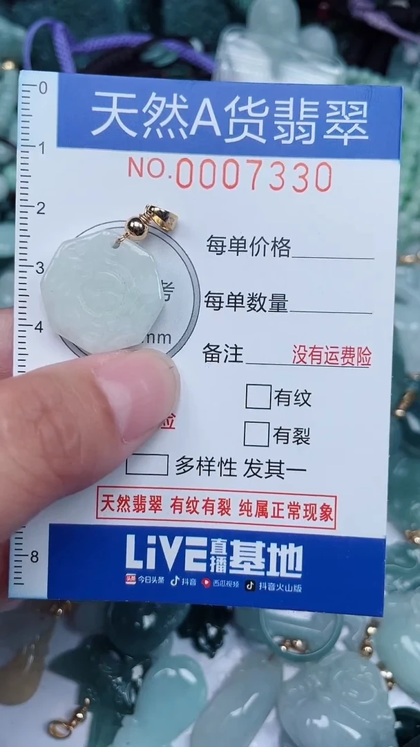 颈饰未镶嵌翡翠...0007330