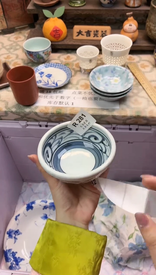 瓷器小****！    R281