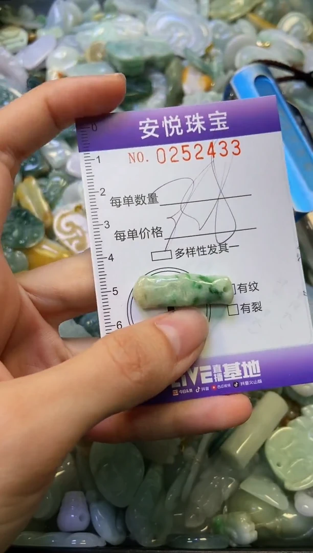 颈饰未镶嵌翡翠闪购0252433