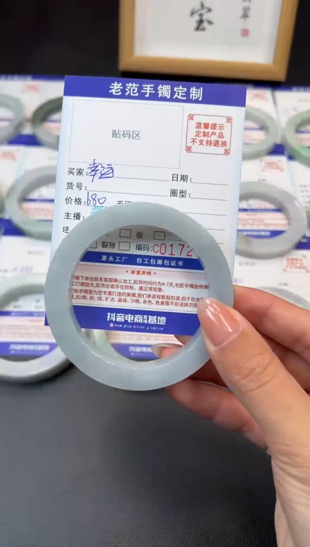 未镶嵌手镯定制翡翠幸***晶手镯5861