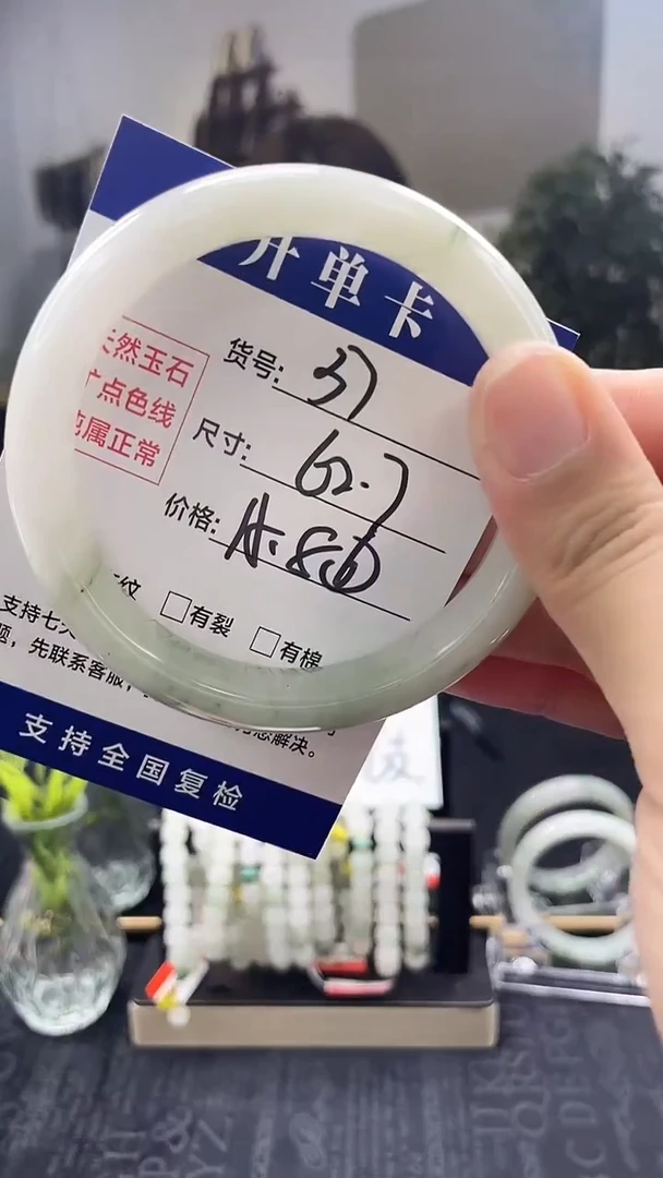 未镶嵌手镯石英质玉A37-62`63