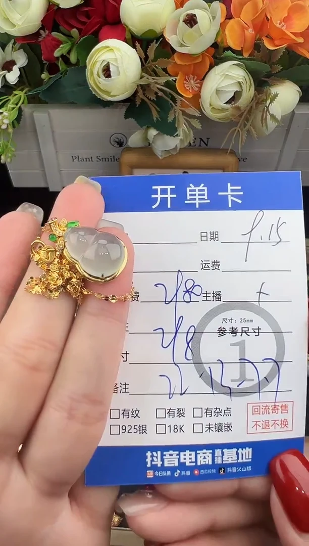 套链18K金镶嵌翡翠套链-1477