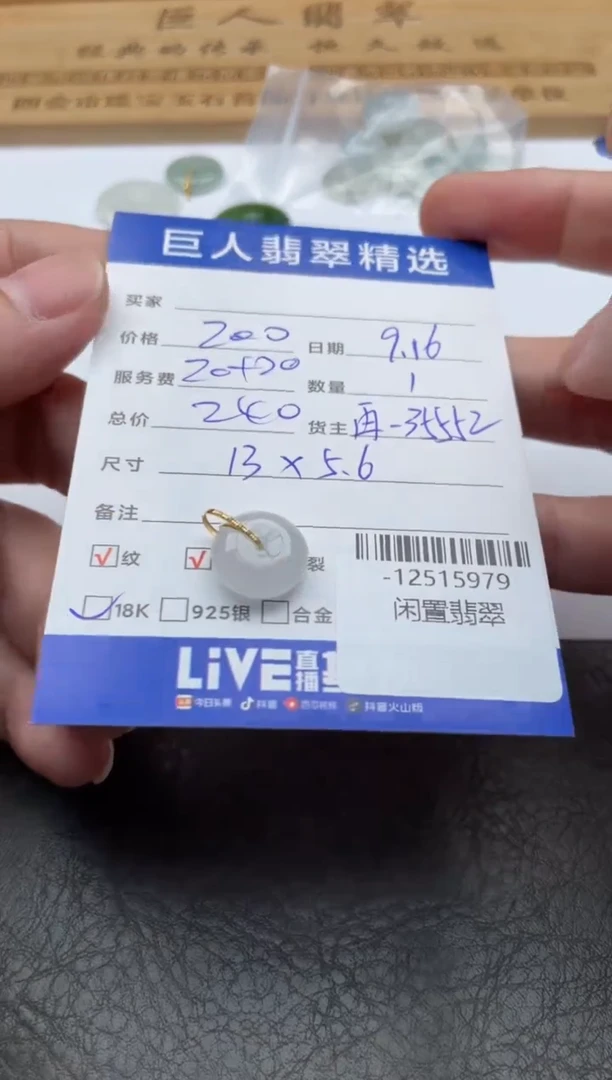 颈饰18K金镶嵌翡翠多人-12515979