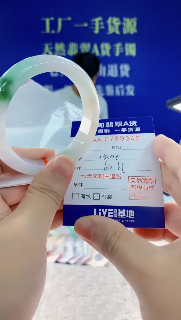 未镶嵌手镯翡翠49天然翡翠A货