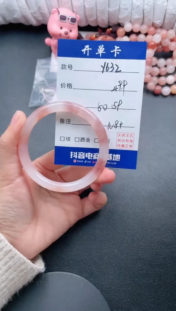【闪购商品】石英质玉手镯未镶嵌Y632