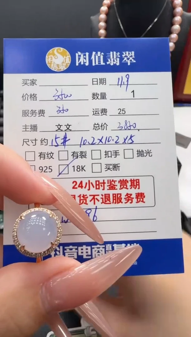 18K金镶嵌戒指翡翠翡翠戒指