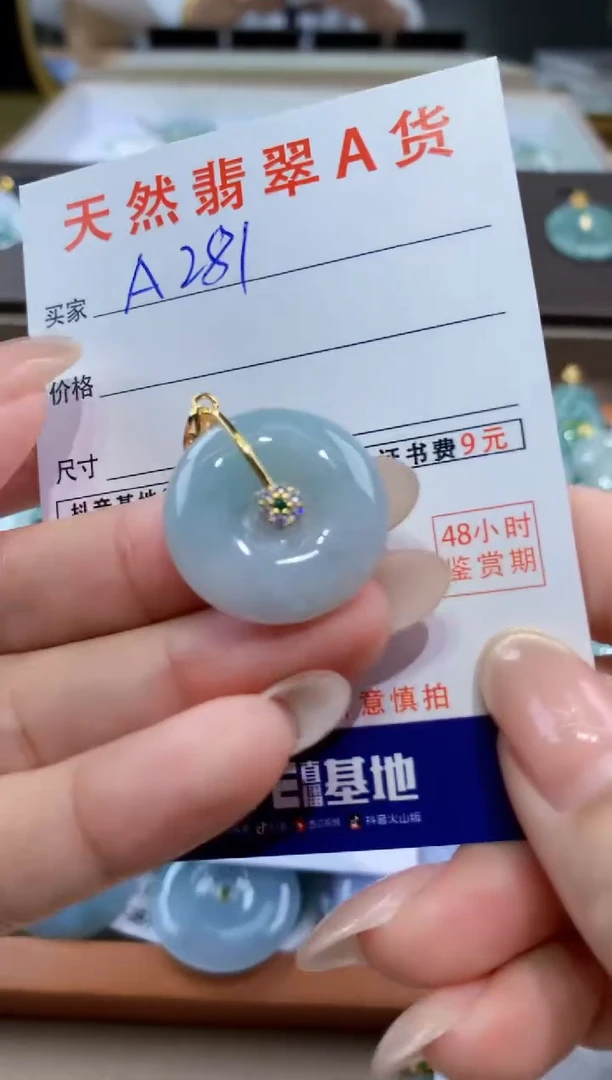 颈饰未镶嵌翡翠天然缅甸翡翠A货挂件