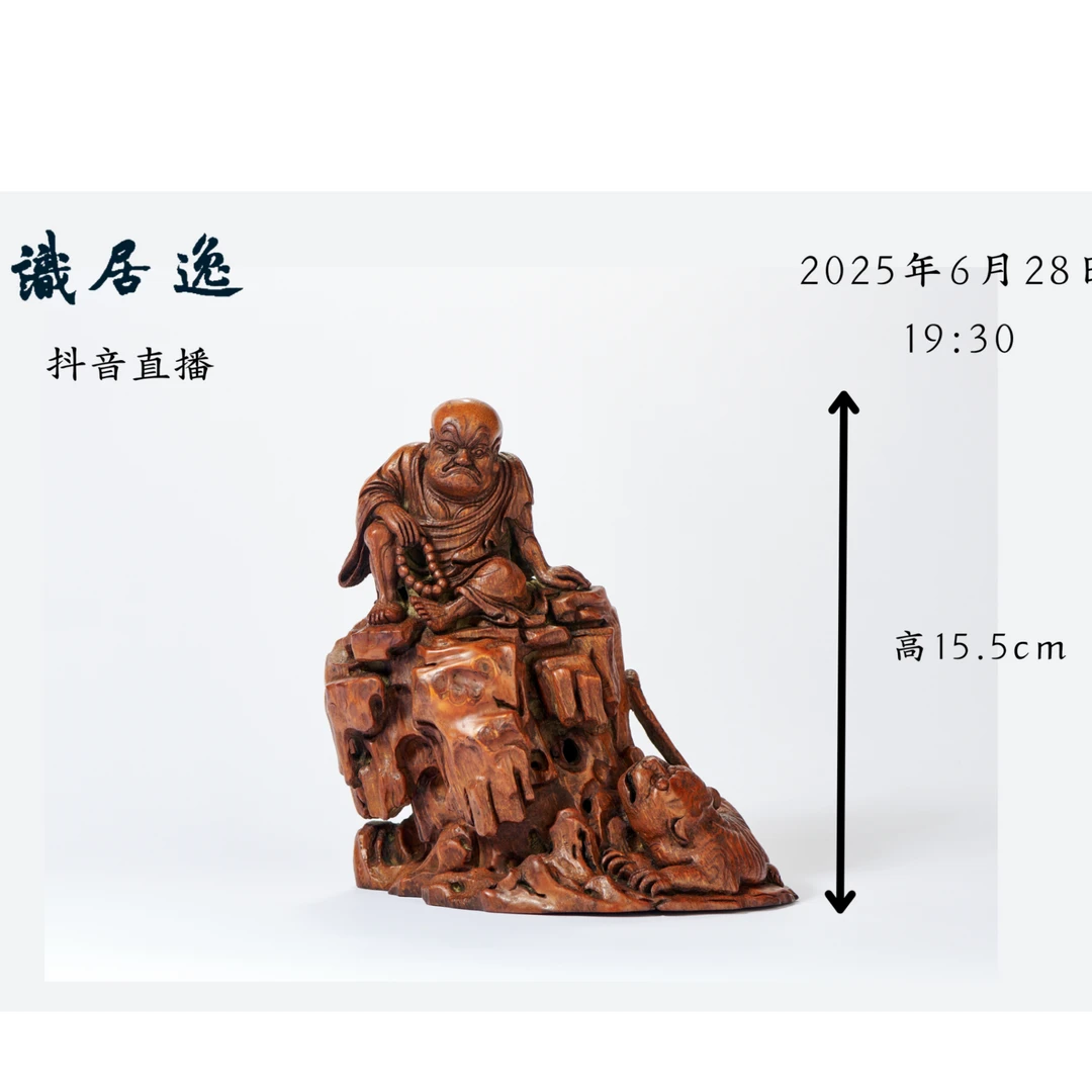 15 清中期  竹雕伏虎罗汉