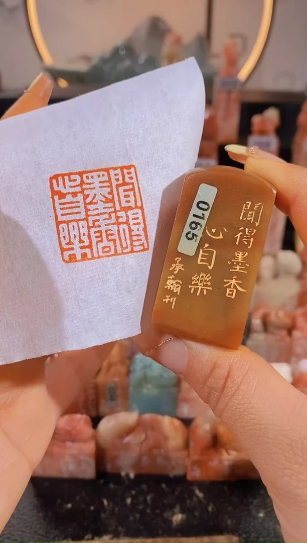 【闪购商品】昌化石印石闻得墨香心自乐2.5cm有库存-0165