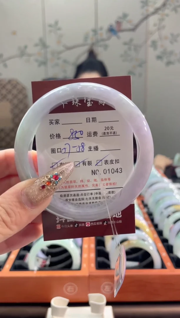 【闪购商品】翡翠手镯未镶嵌1043******
