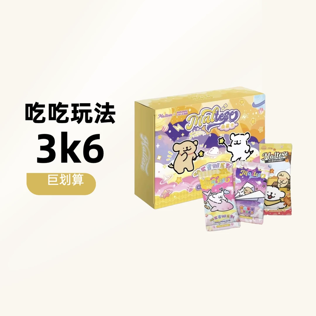 【1k2双倍开】Doki殿堂线条小狗第三弹快乐星球系列收藏卡牌