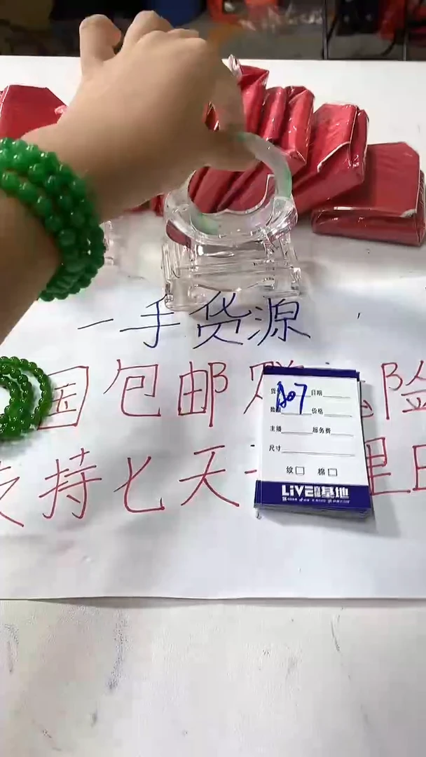 流行美美百搭真实好看直播间A07