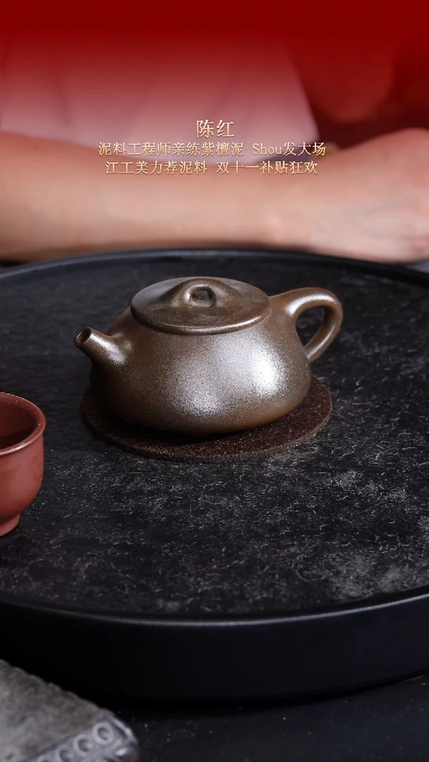 东坡紫砂甄选紫砂壶—陈红