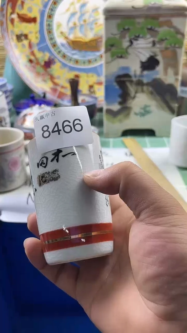 瓷片温***?默认微瑕，谨慎参拍8466