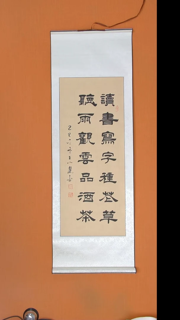 书法王老师书法陕西西安140*45