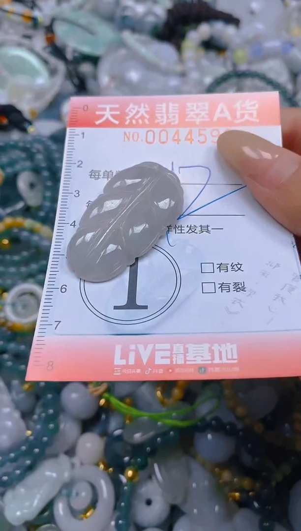 翡翠未镶嵌颈饰闪购0044599